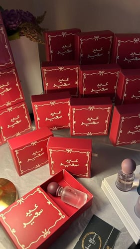 توزيعات عيد سعيد لعطور لافيرن