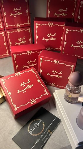 توزيعات عيد سعيد لعطور لافيرن