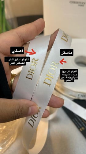 شريط ديور .. ماستر