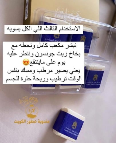 مكعب مسك اصلي من القرشي