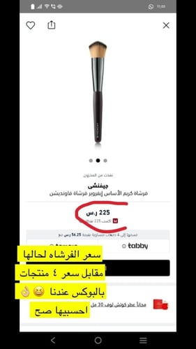 بوكس مجموعة جفنشي شكل 2