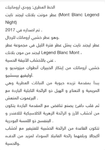 طقم عطر مونت بلانك ليجند نايت