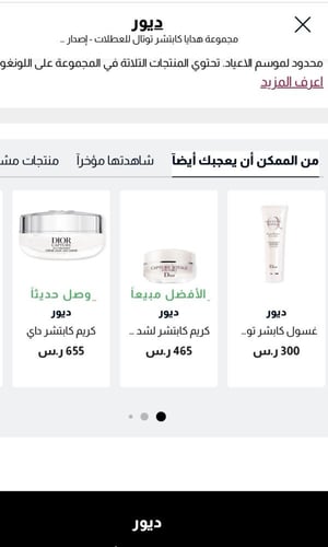 مجموعة كابتشر توتال للعناية بالبشرة