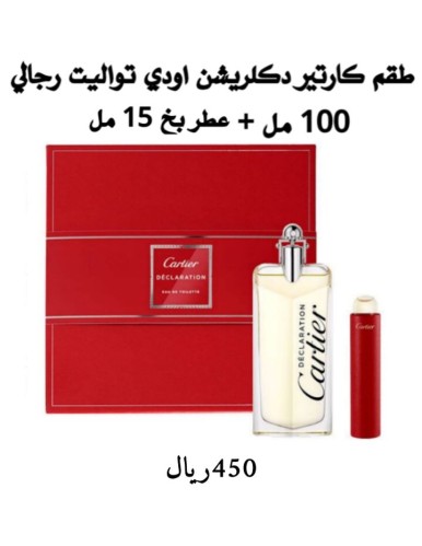 طقم كارتييه دكلريشن رجالي