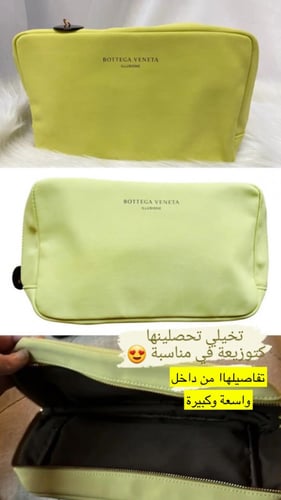 حقيبة بوتيقا مع عينة عطرية