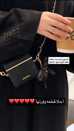 حقيبه شانيل قفت ليمتد اديشن