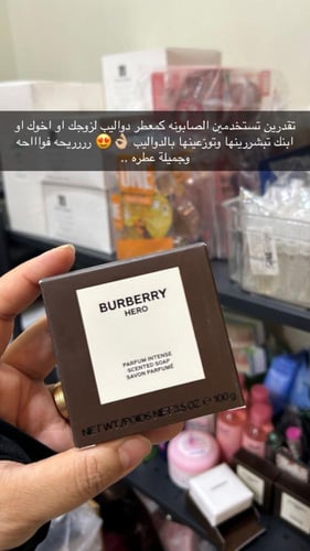 صابونه بربري هيرو انتنس