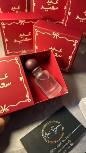 توزيعات عيد سعيد لعطور لافيرن