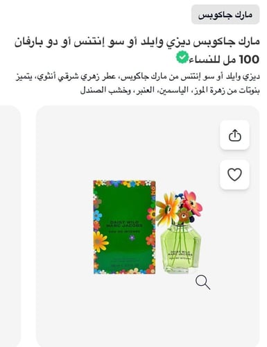 عينه عطريه لعطر ديزي وايلد أو سو انتنس من مارك جاك...
