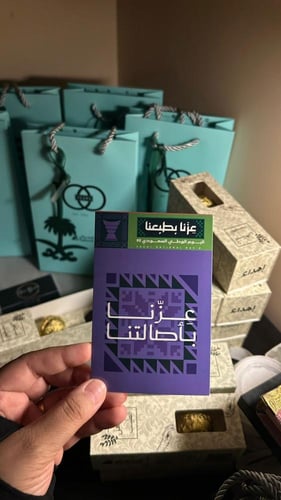 توزيعات بخور أصغر علي لليوم الوطني