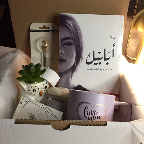 هدية رواية آبابيل