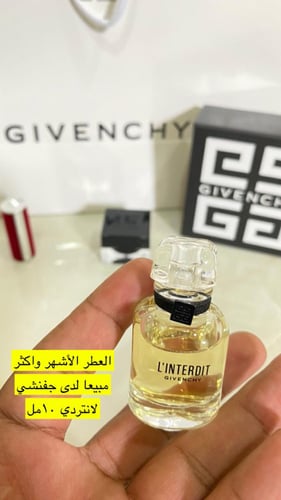 بوكس جفنشي لانترديت