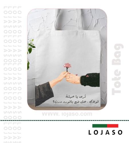 شنطة توت باق لهدايا التخرج