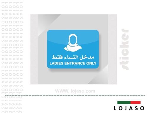 استيكر لاصق عبارة "مدخل للنساء فقط"