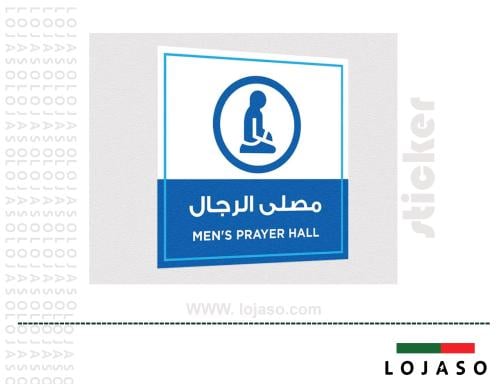 استيكر لاصق عبارة " مصلى الرجال "