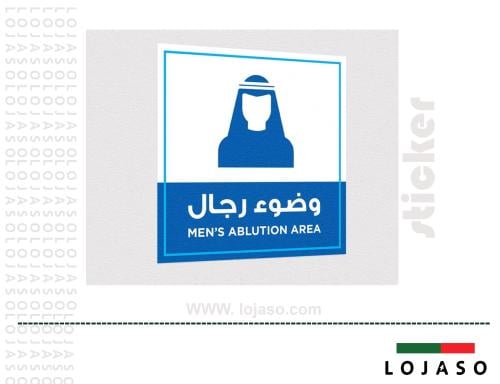 استيكر لاصق عبارة " وضوء رجال"