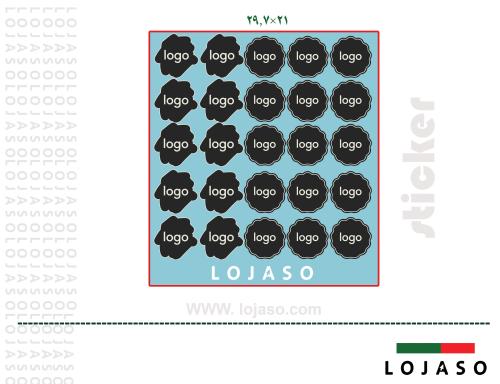 استكر شيت A4 حسب الطلب 29.7 × 21 سم