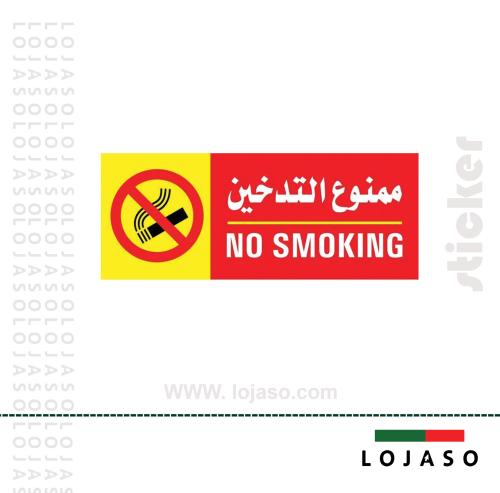 استيكر لاصق عبارة "ممنوع التدخين"