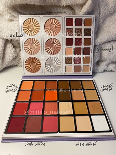 باليت (كونتور +بلاشر+اضاءات+ايشدو)
