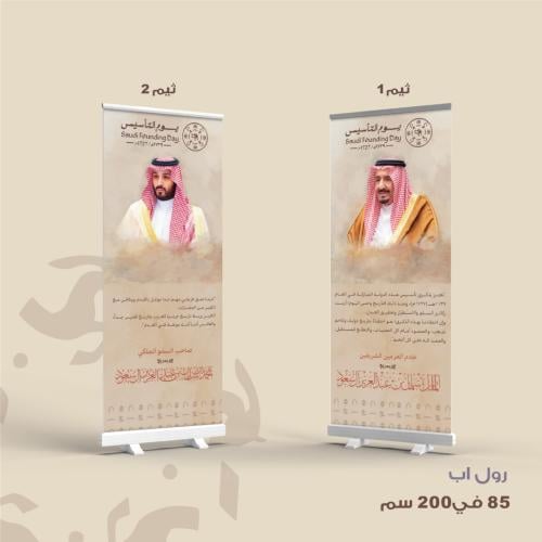 رول اب 85 في200 سم - ثيم جاهز