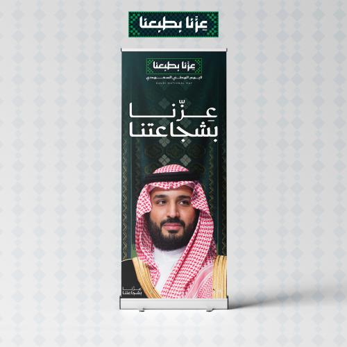 رول اب ثيم جاهز اليوم الوطني بنر القادة ثيم 4