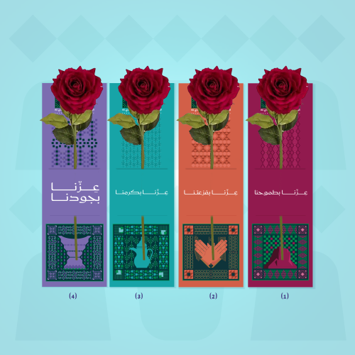 حامل ورد - اليوم الوطني