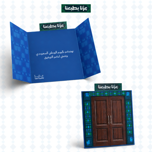 كرت مطوي قص خاص مقاس 15 سم × 15 سم - ثيم جاهز - ال...