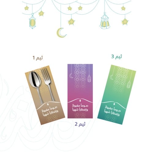 Cutlery holder 20.5 cm x 9.3 cm - theme ready
