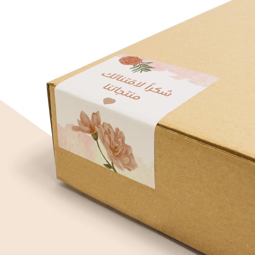 ثيم جاهز 2 - ستيكر اغلاق مقاس 10 في 7 سم - 30 ستيك...