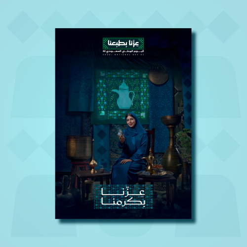 لوحة فوركس 50 × 70 سم اليوم الوطني - ثيم 2