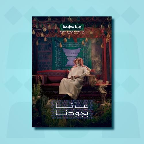 لوحة فوركس 50 × 70 سم اليوم الوطني - ثيم 1