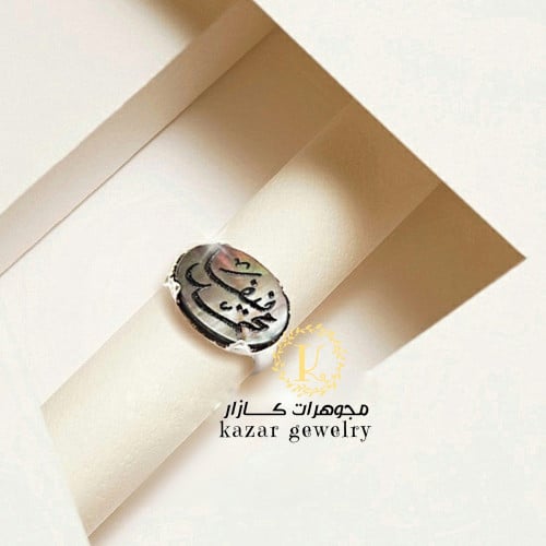 خاتم ملكي - بالمختصر.. أحب تفاصيلك - الون مموج اسو...