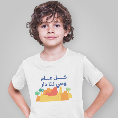 تيشرت هي لنا دار