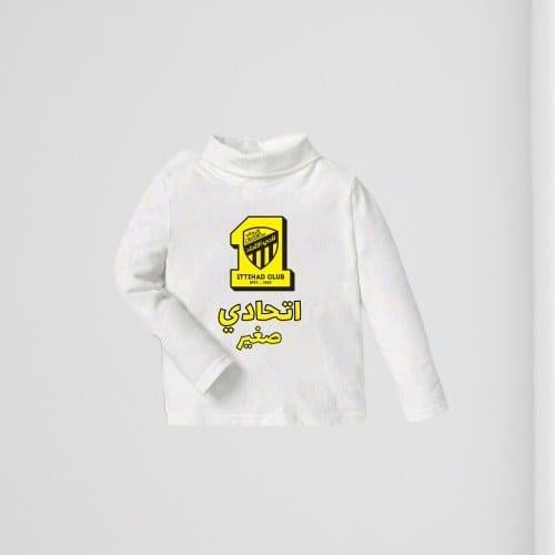 بلوزة اتحادي صغير