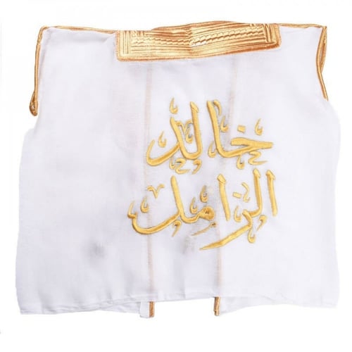 البكج الملكي ولادي