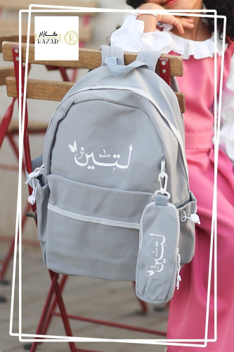 شنطه مدرسيه بالاسم