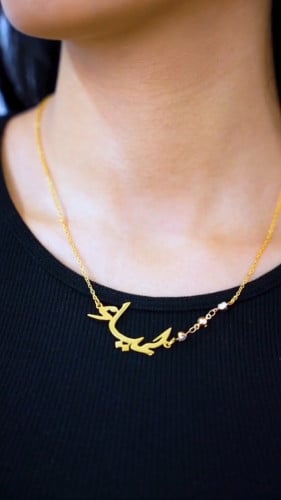 سلسال اسم عصري