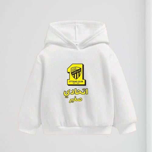 هودي اتحادي صغير