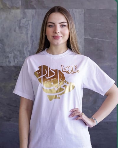 تيشرت هي لنا دار