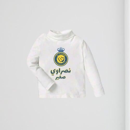 بلوزة نصراوي صغير