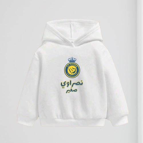 هودي نصراوي صغير