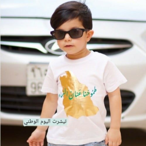 تيشرت طموحنا عنان السماء