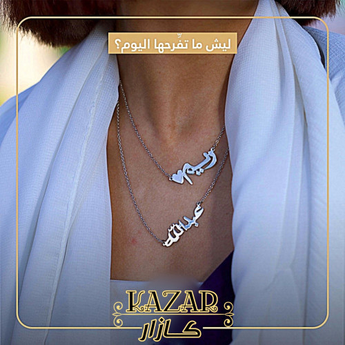 سلسال الاسم مع التاريخ