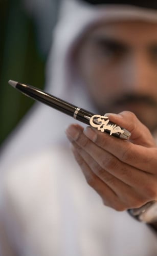 قلم باسم من تحب