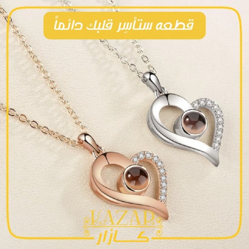 سلسال القلب البراقه