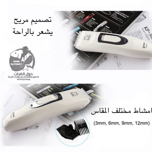 مكينة حلاقة شعر للقطط