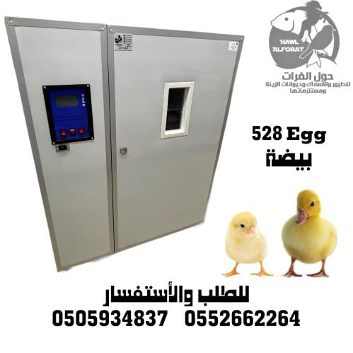 فقاسة 528 بيضة