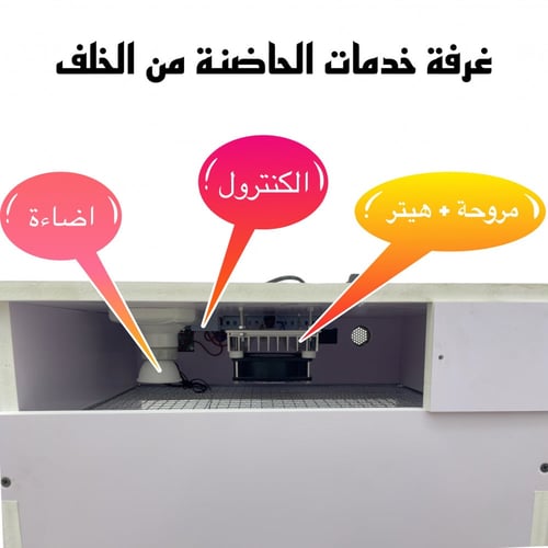 حاضنة الكترونية باب سحب