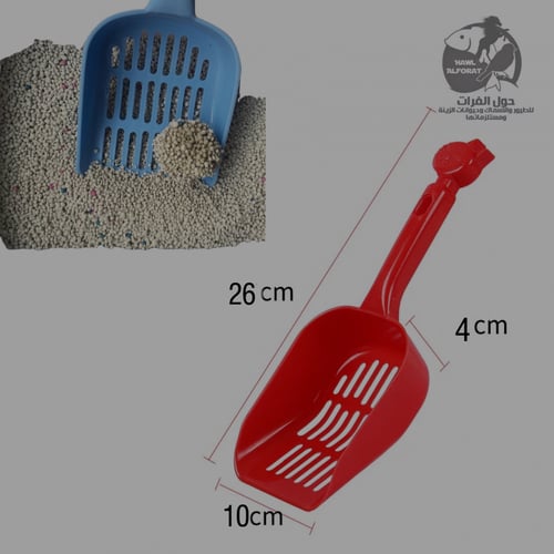 مجرافة رمل قطط