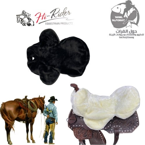 وسادة سرج غربي